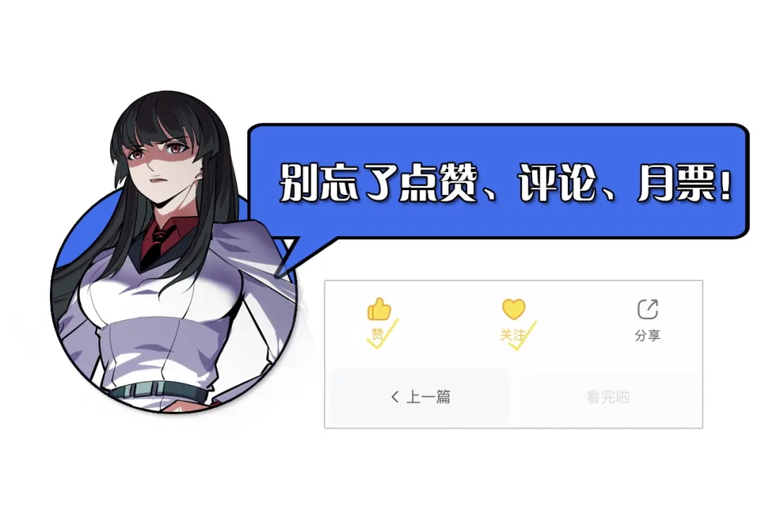 《她们说我是未来之王》第46话 这就是神？！ 第114页