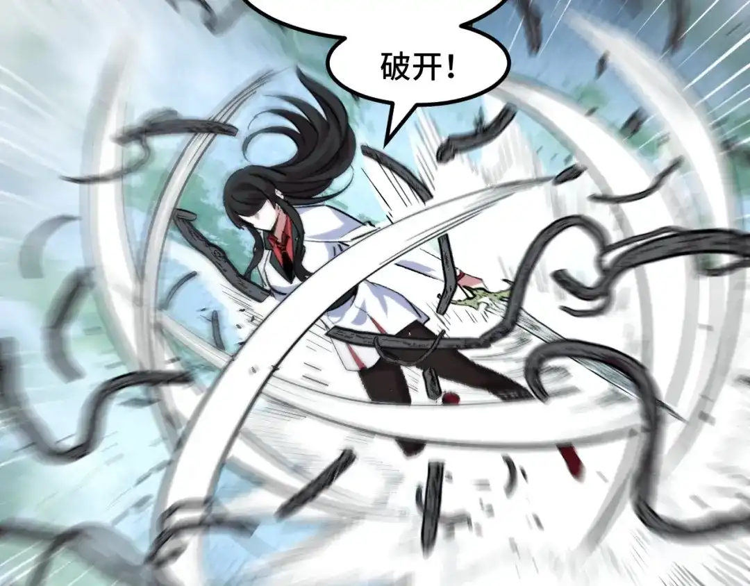 《她们说我是未来之王》第46话 这就是神？！ 第87页