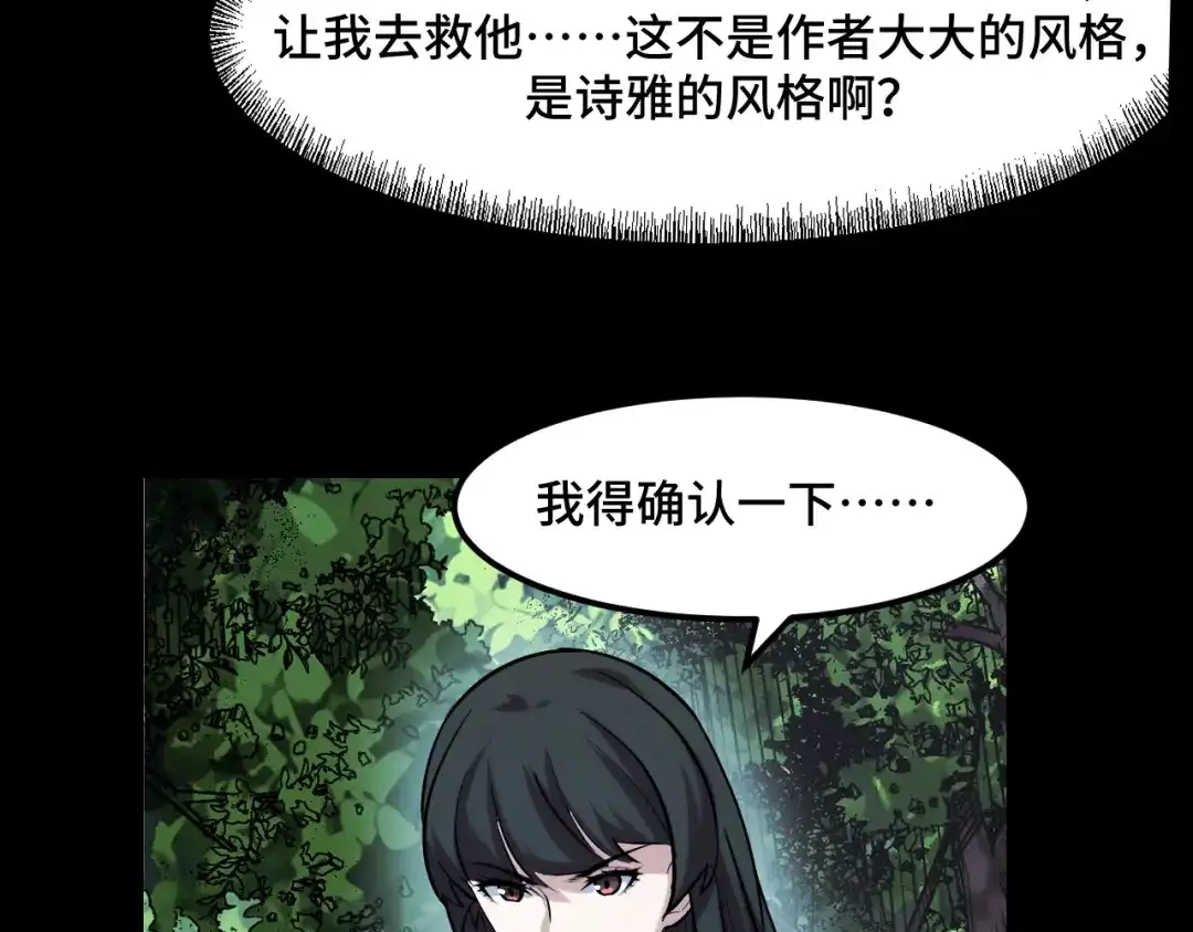 《她们说我是未来之王》第46话 这就是神？！ 第103页