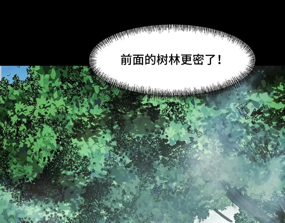 《她们说我是未来之王》第46话 这就是神？！ 第36页