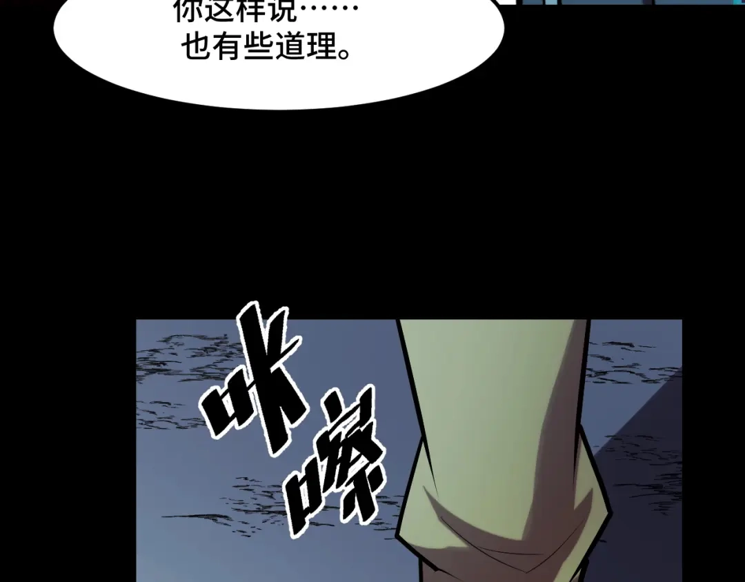 《她们说我是未来之王》第46话 这就是神？！ 第55页