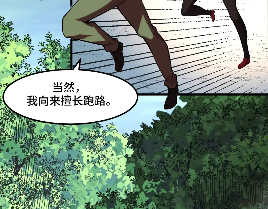 《她们说我是未来之王》第46话 这就是神？！ 第62页