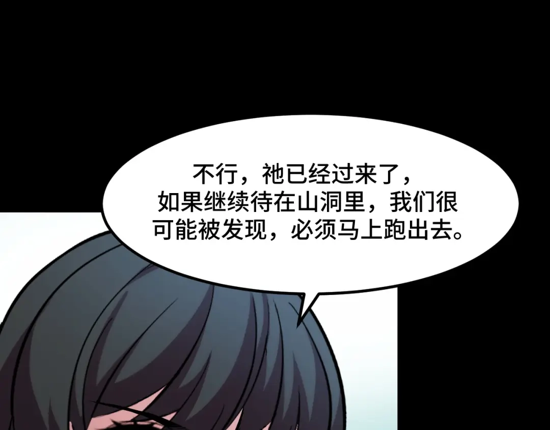 《她们说我是未来之王》第46话 这就是神？！ 第20页
