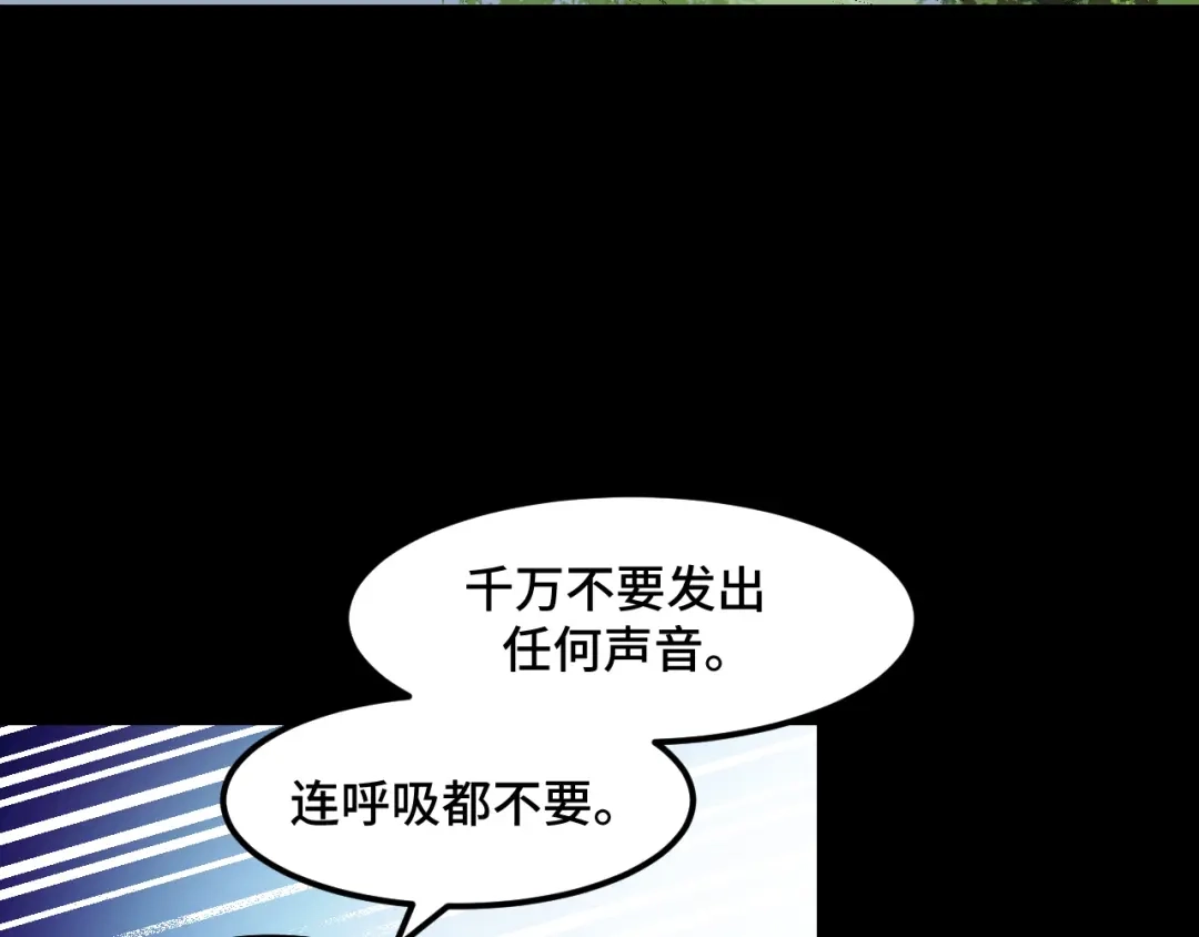 《她们说我是未来之王》第46话 这就是神？！ 第26页