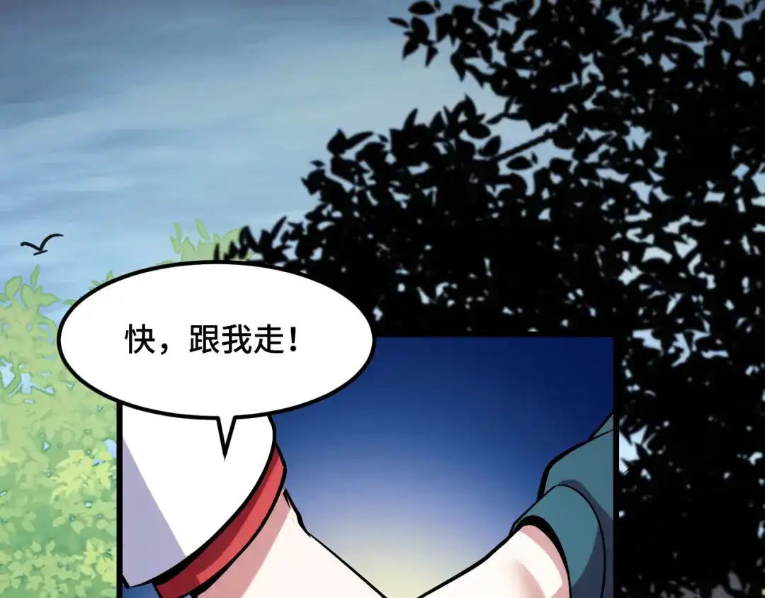 《她们说我是未来之王》第46话 这就是神？！ 第22页