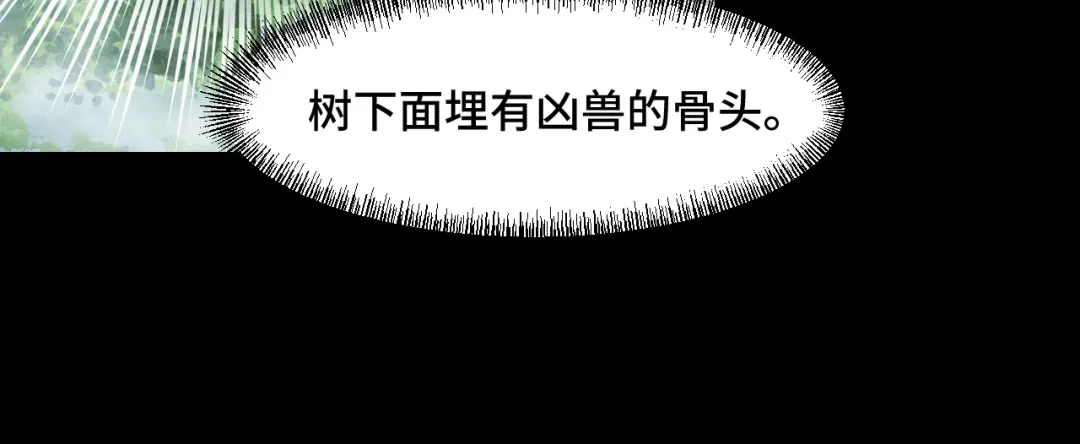 《她们说我是未来之王》第46话 这就是神？！ 第42页