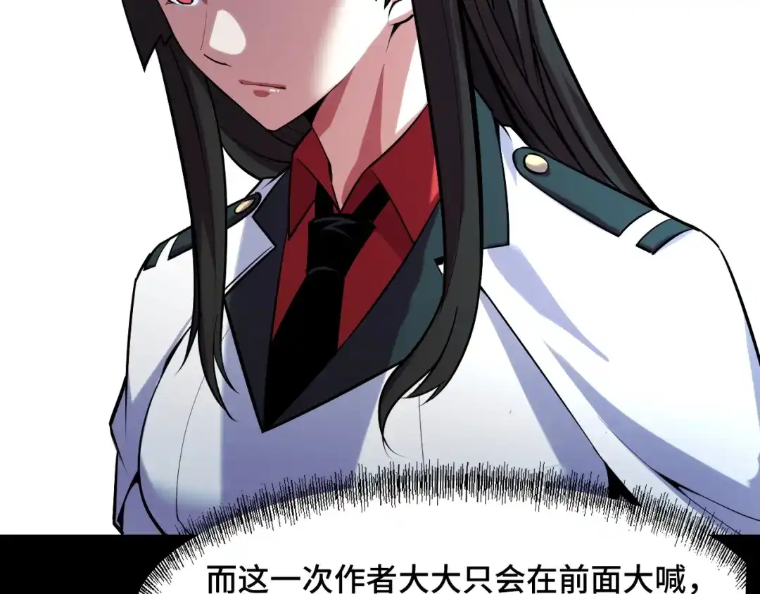 《她们说我是未来之王》第46话 这就是神？！ 第102页