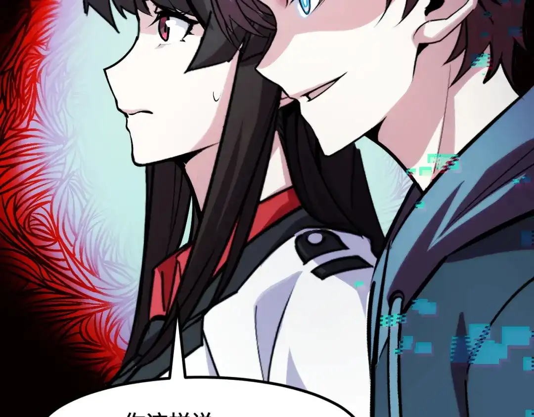 《她们说我是未来之王》第46话 这就是神？！ 第54页