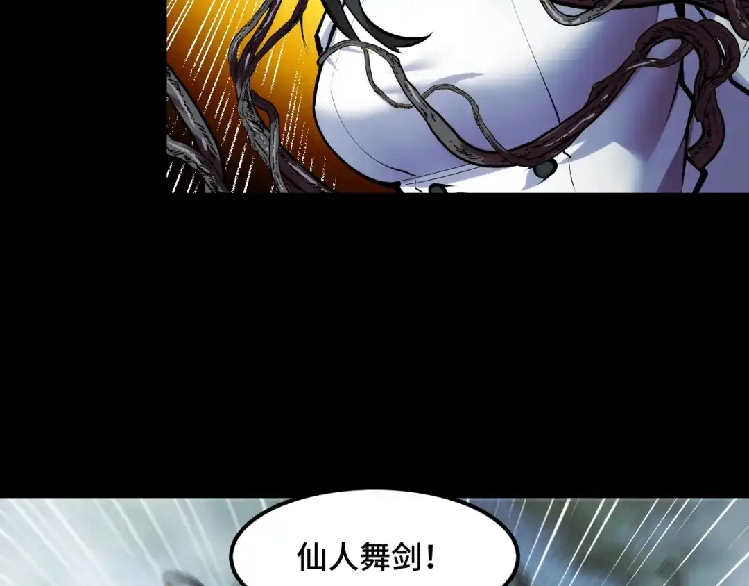 《她们说我是未来之王》第46话 这就是神？！ 第86页