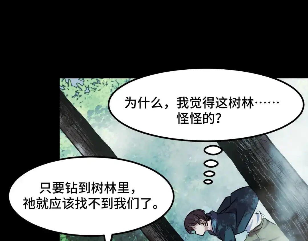 《她们说我是未来之王》第46话 这就是神？！ 第38页