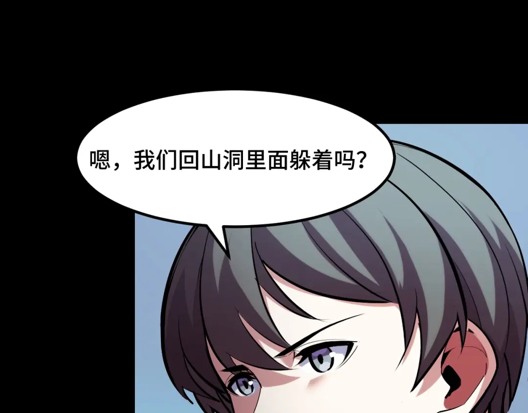 《她们说我是未来之王》第46话 这就是神？！ 第18页