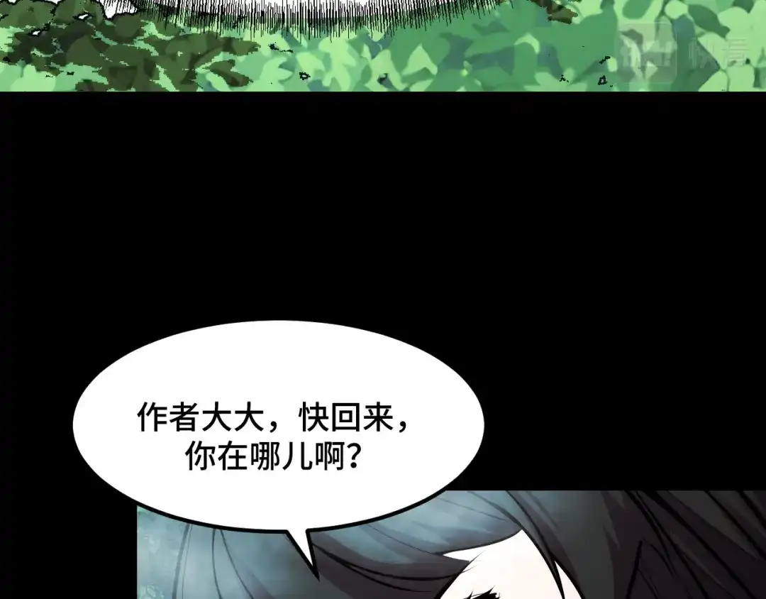 《她们说我是未来之王》第46话 这就是神？！ 第74页
