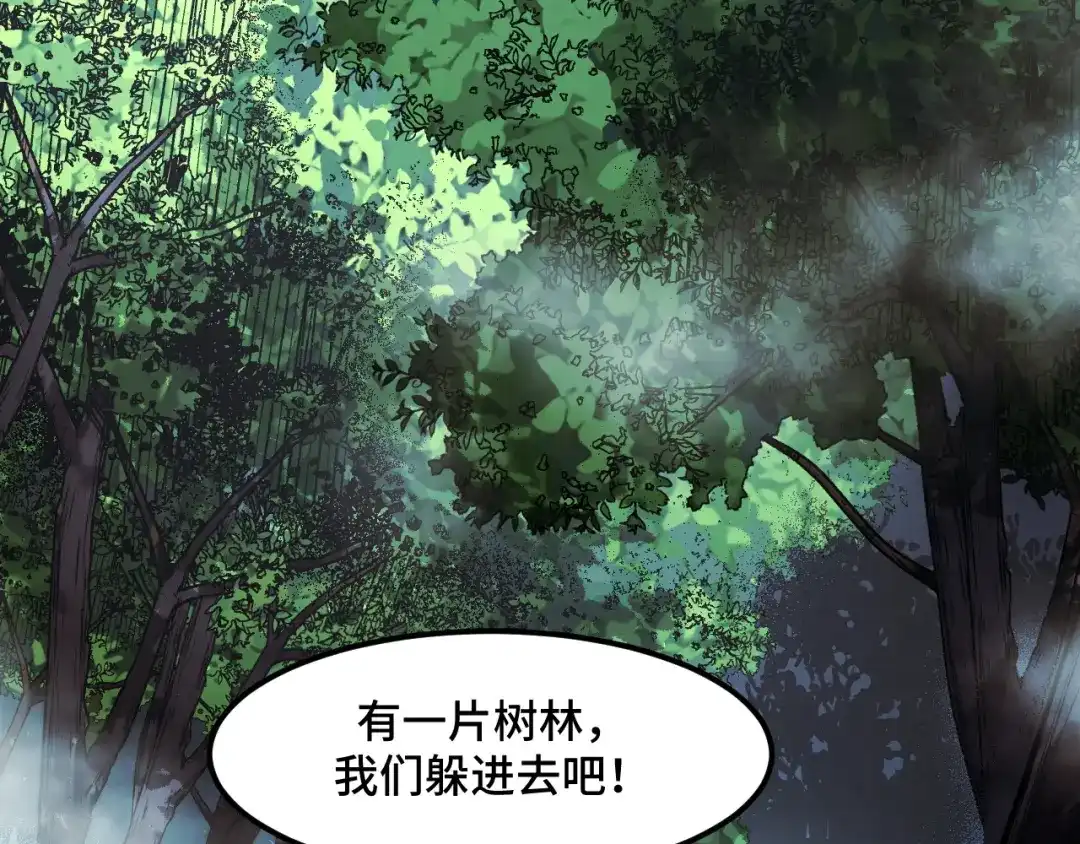 《她们说我是未来之王》第46话 这就是神？！ 第63页