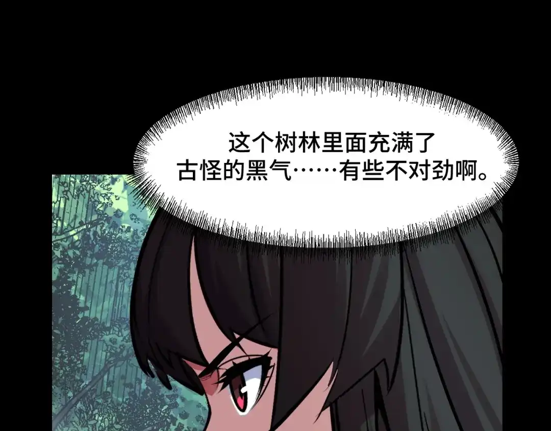 《她们说我是未来之王》第46话 这就是神？！ 第70页