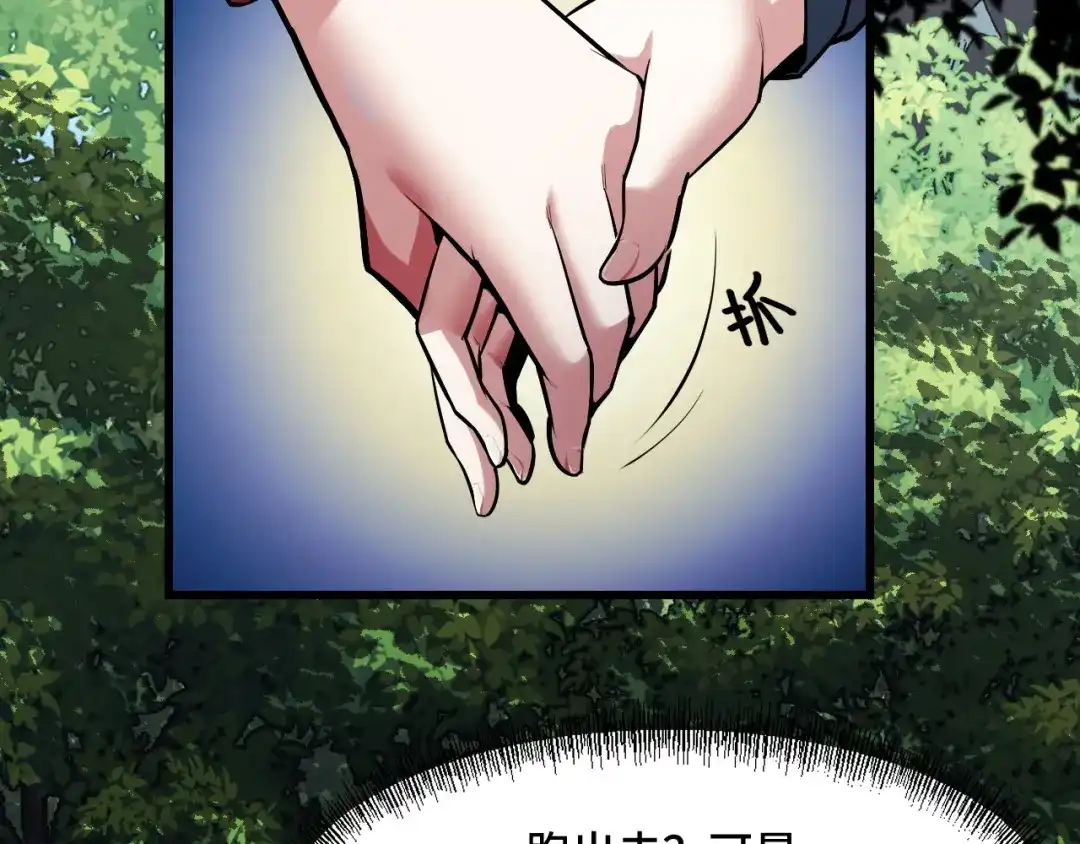 《她们说我是未来之王》第46话 这就是神？！ 第23页