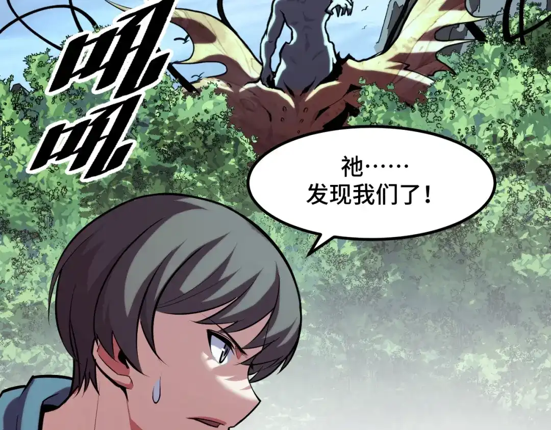 《她们说我是未来之王》第46话 这就是神？！ 第32页