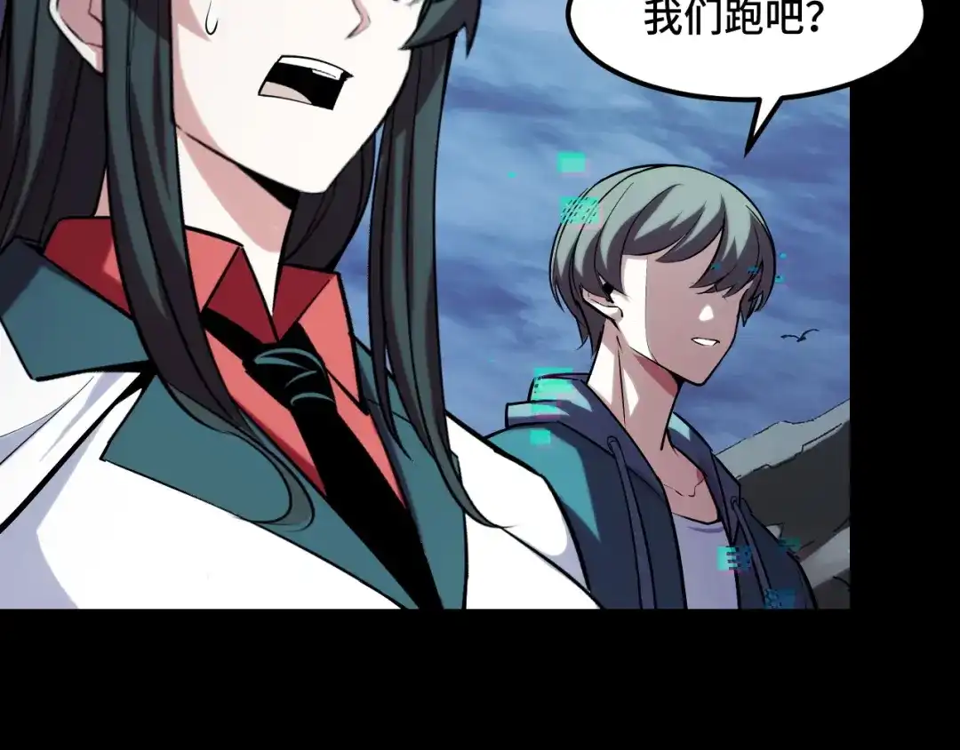 《她们说我是未来之王》第46话 这就是神？！ 第50页