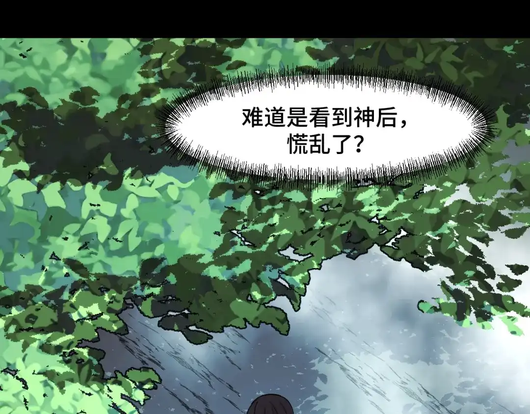 《她们说我是未来之王》第46话 这就是神？！ 第72页