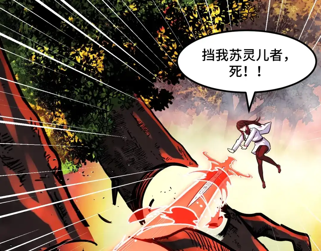 《她们说我是未来之王》第46话 这就是神？！ 第92页