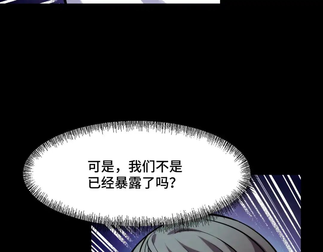 《她们说我是未来之王》第46话 这就是神？！ 第28页