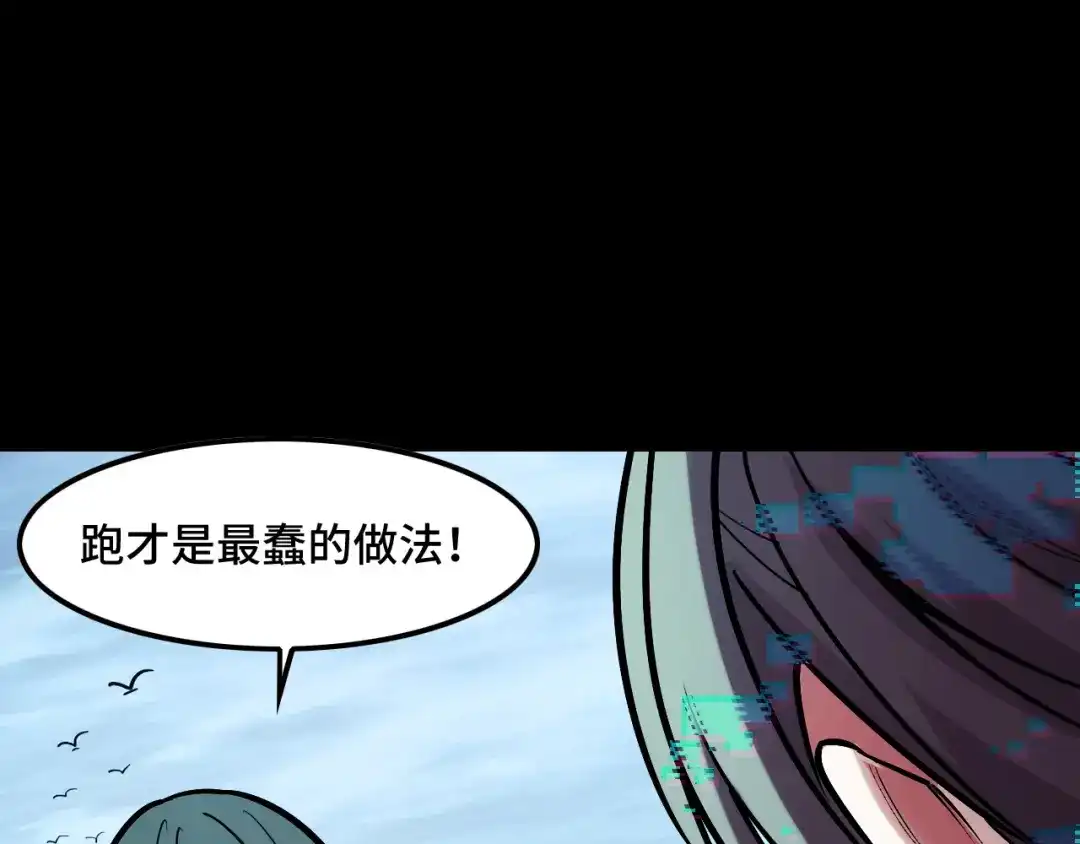 《她们说我是未来之王》第46话 这就是神？！ 第51页