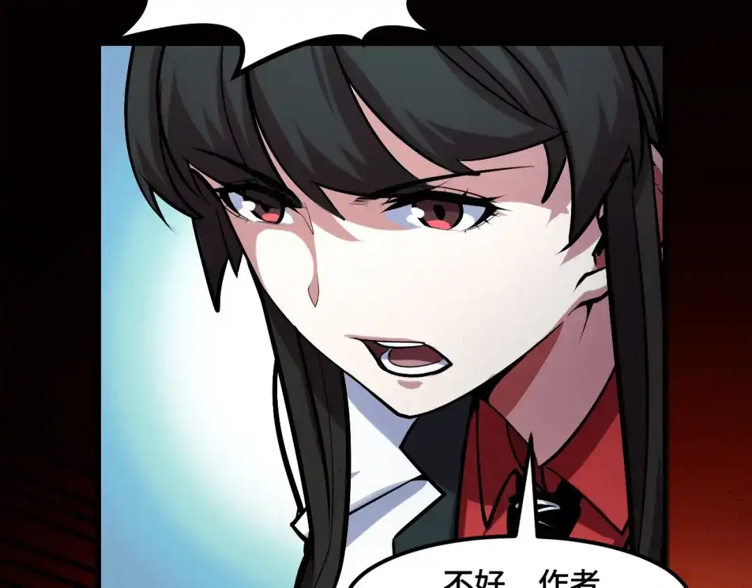 《她们说我是未来之王》第46话 这就是神？！ 第79页