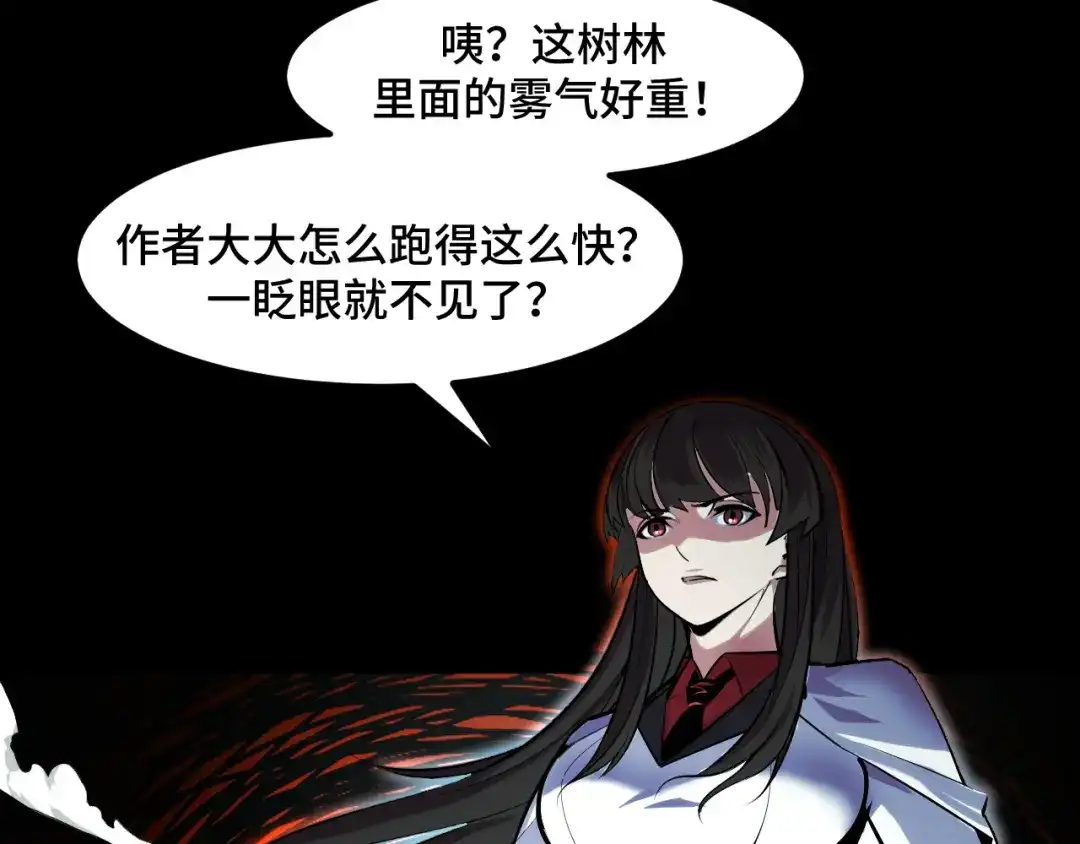 《她们说我是未来之王》第46话 这就是神？！ 第67页