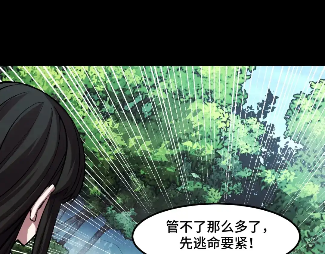 《她们说我是未来之王》第46话 这就是神？！ 第65页