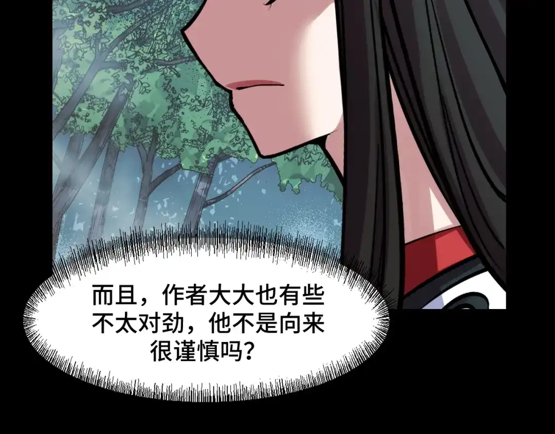 《她们说我是未来之王》第46话 这就是神？！ 第71页
