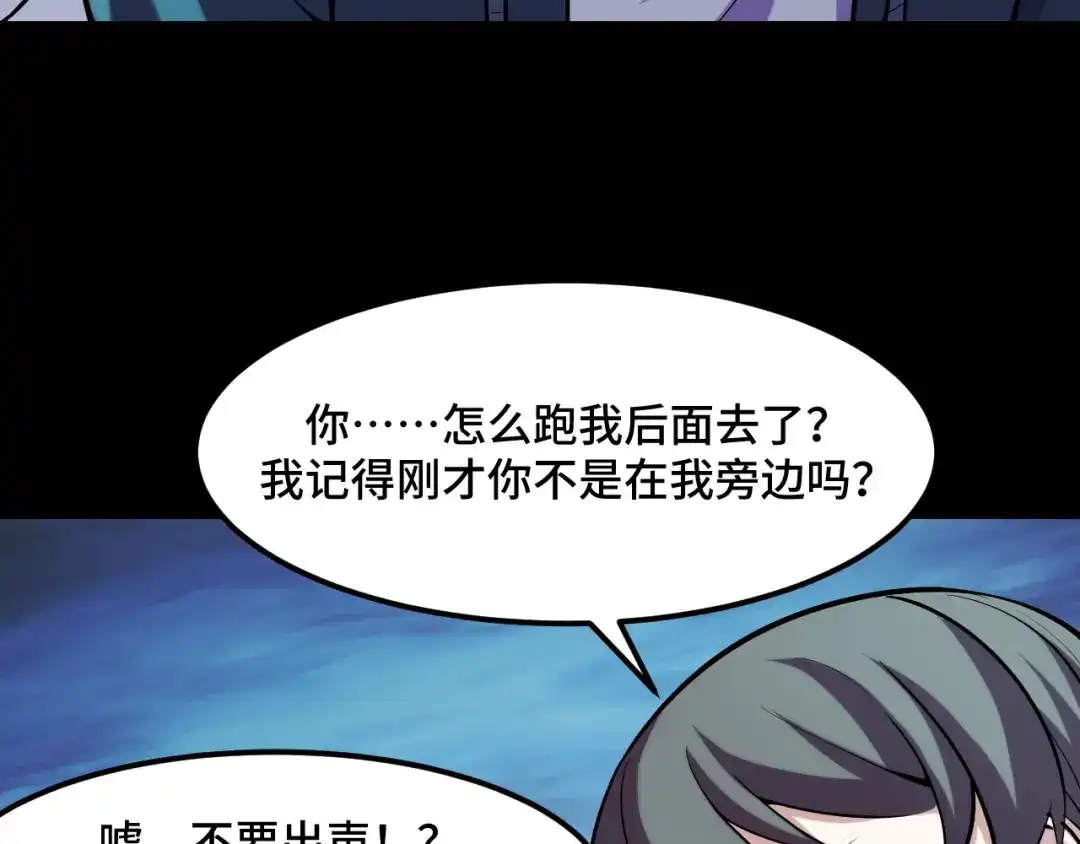 《她们说我是未来之王》第46话 这就是神？！ 第15页