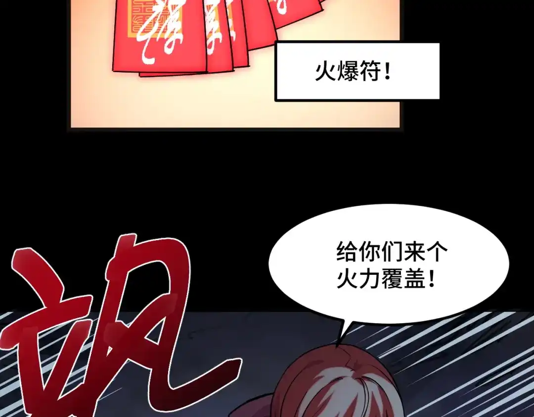《她们说我是未来之王》第47话 哪个是真的？ 第131页