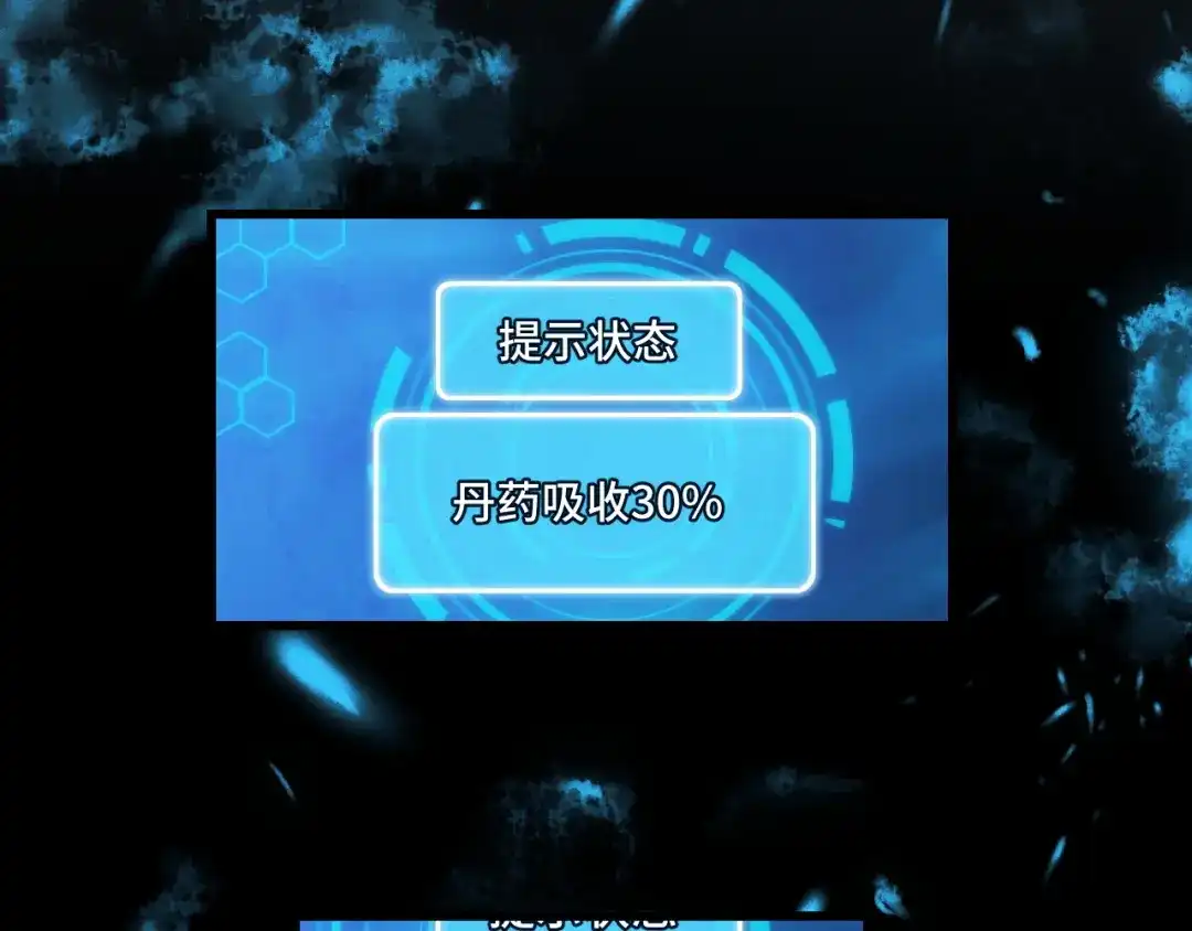 《她们说我是未来之王》第47话 哪个是真的？ 第99页