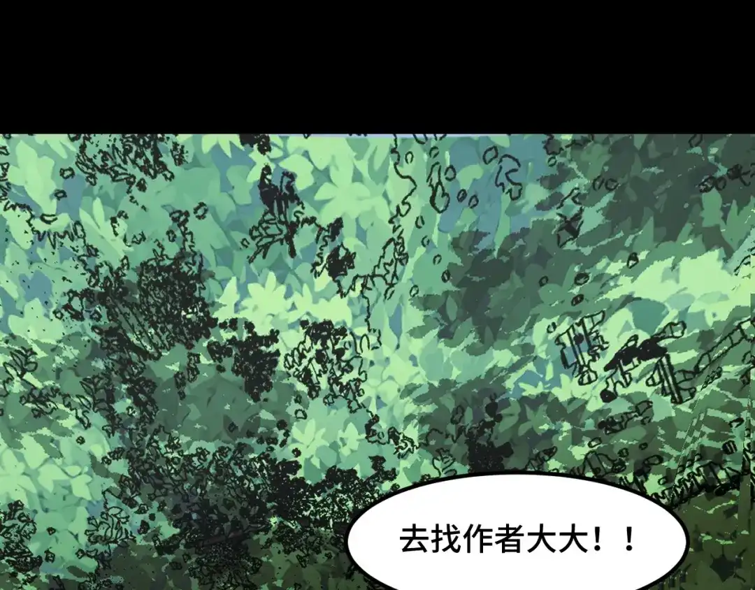 《她们说我是未来之王》第47话 哪个是真的？ 第18页