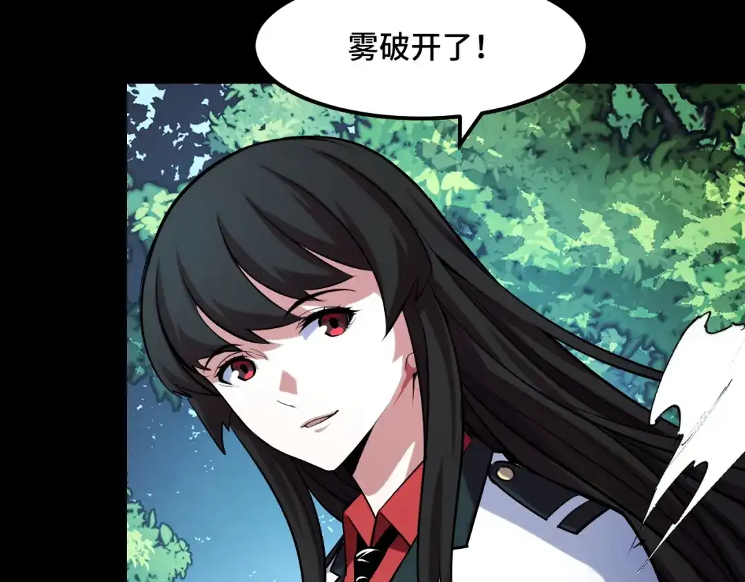 《她们说我是未来之王》第47话 哪个是真的？ 第16页