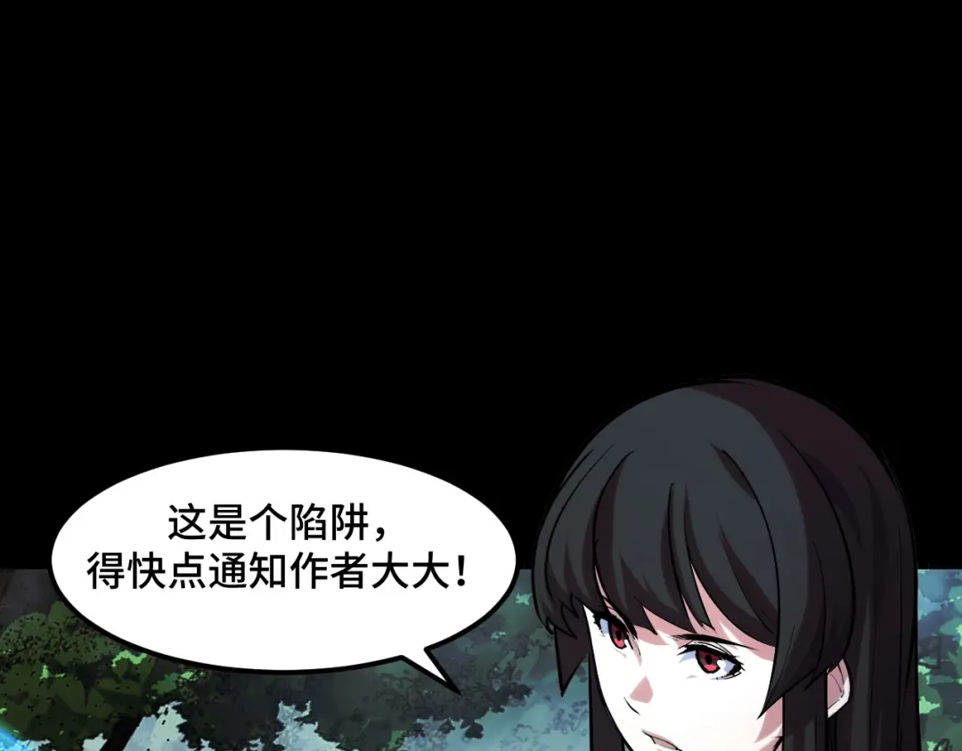 《她们说我是未来之王》第47话 哪个是真的？ 第5页