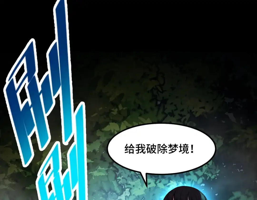 《她们说我是未来之王》第47话 哪个是真的？ 第13页