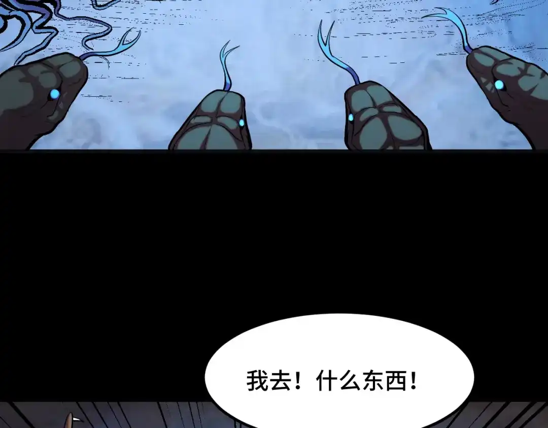 《她们说我是未来之王》第47话 哪个是真的？ 第111页