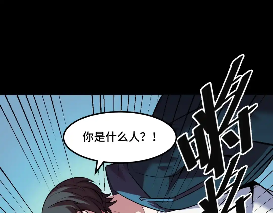 《她们说我是未来之王》第47话 哪个是真的？ 第22页