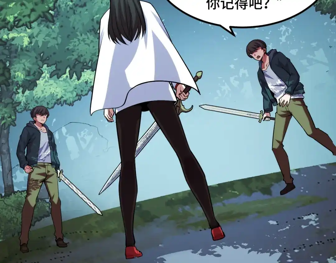 《她们说我是未来之王》第47话 哪个是真的？ 第45页