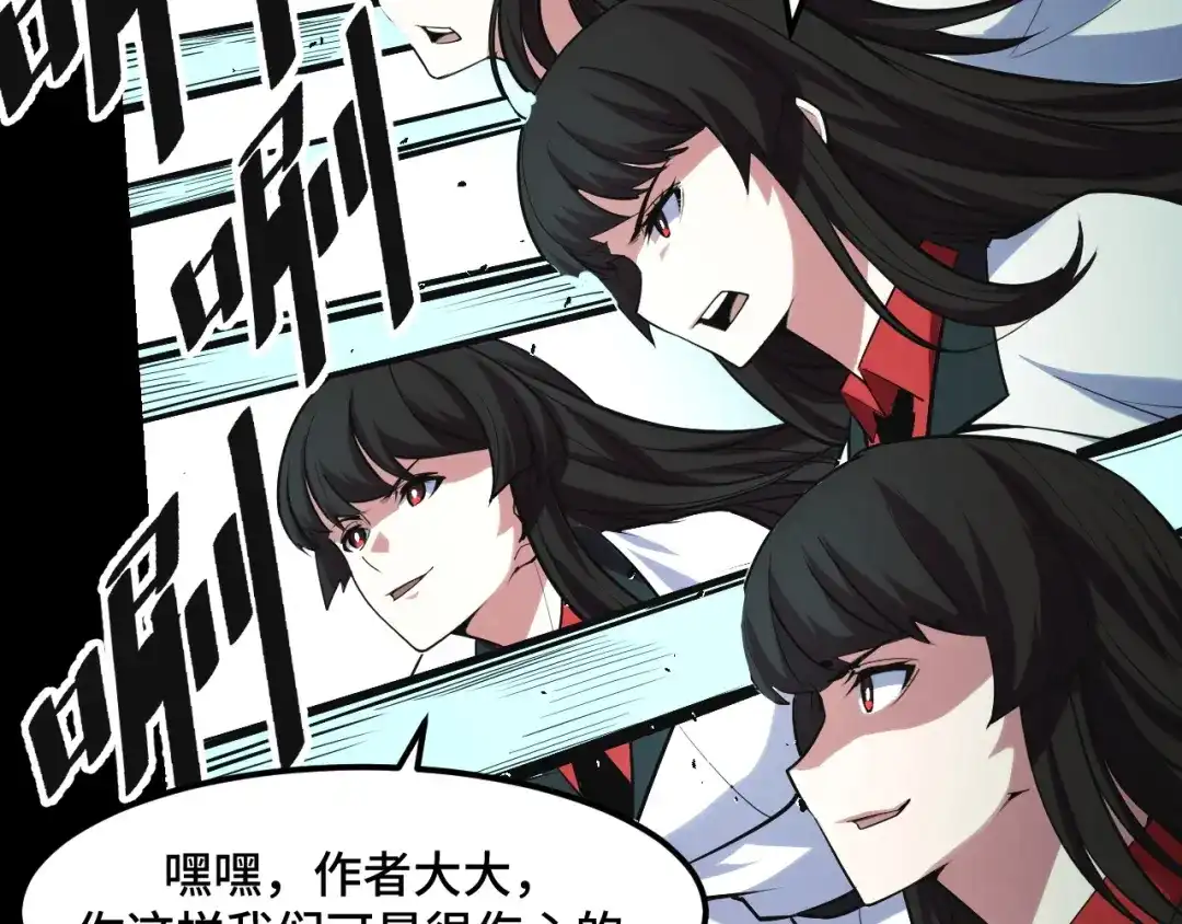 《她们说我是未来之王》第47话 哪个是真的？ 第84页