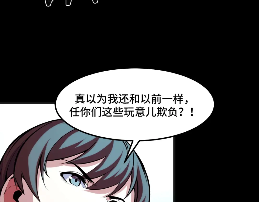 《她们说我是未来之王》第47话 哪个是真的？ 第125页