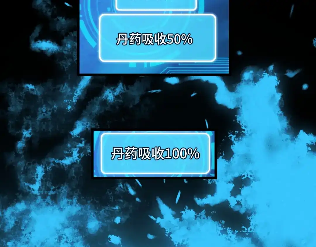 《她们说我是未来之王》第47话 哪个是真的？ 第100页