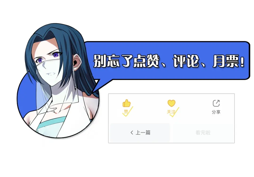 《她们说我是未来之王》第47话 哪个是真的？ 第152页
