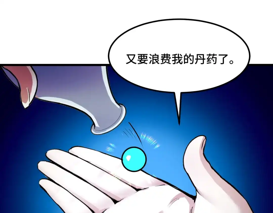 《她们说我是未来之王》第47话 哪个是真的？ 第65页