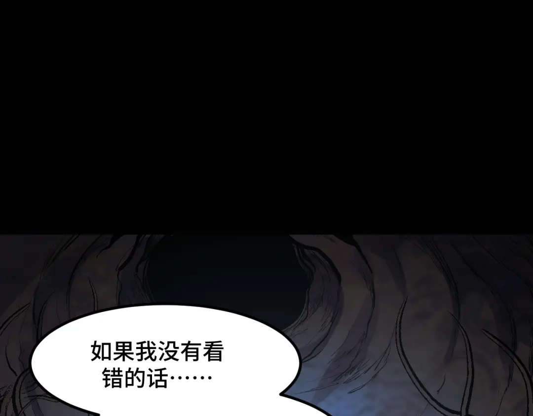 《她们说我是未来之王》第47话 哪个是真的？ 第109页