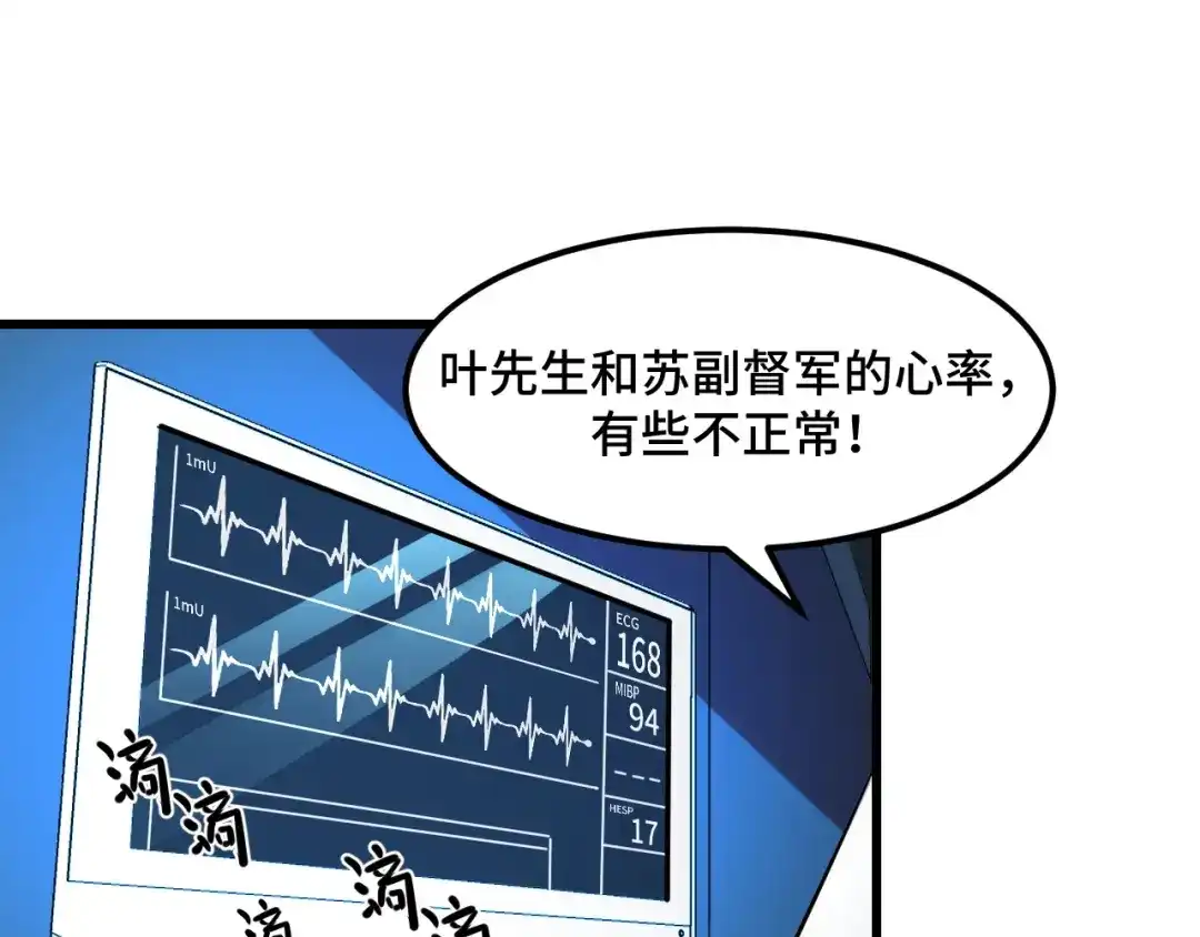 《她们说我是未来之王》第47话 哪个是真的？ 第58页