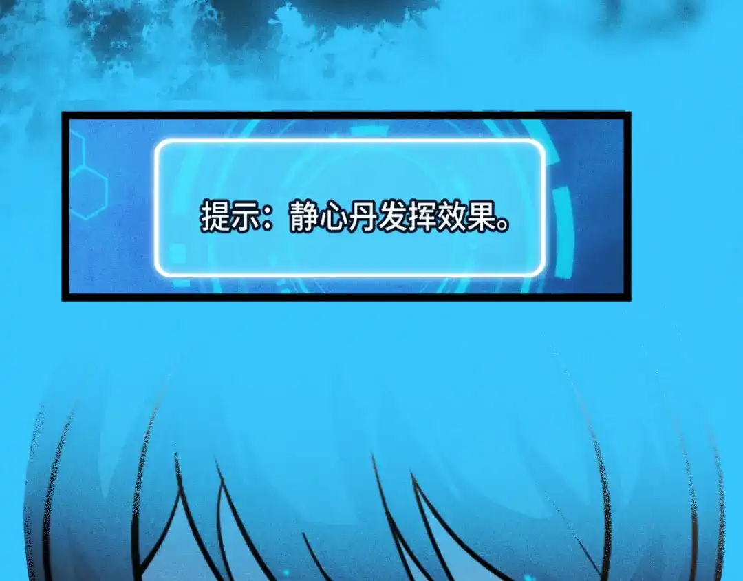 《她们说我是未来之王》第47话 哪个是真的？ 第101页