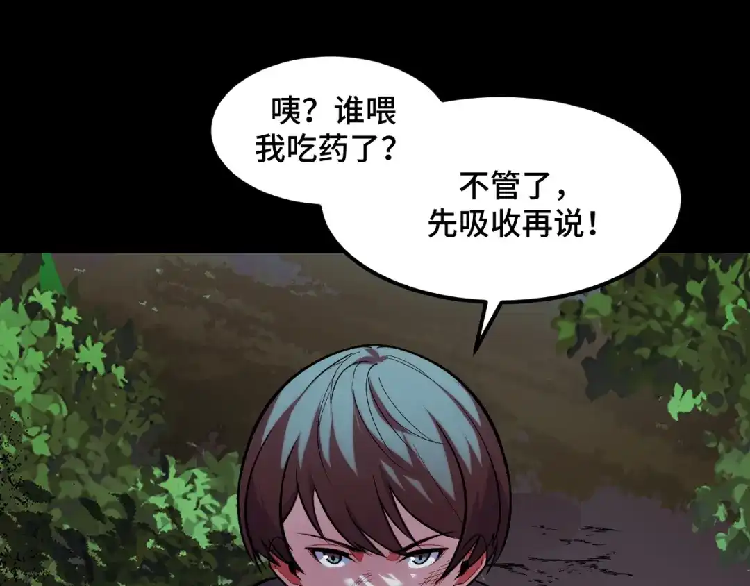 《她们说我是未来之王》第47话 哪个是真的？ 第96页