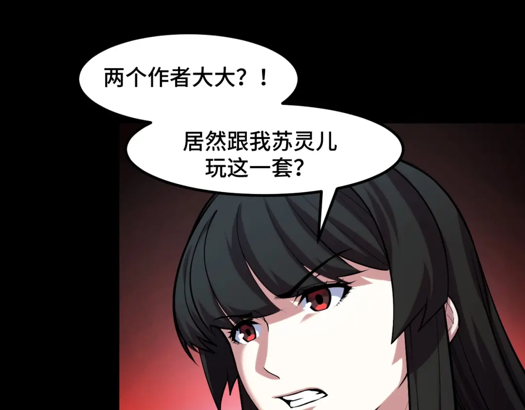 《她们说我是未来之王》第47话 哪个是真的？ 第36页