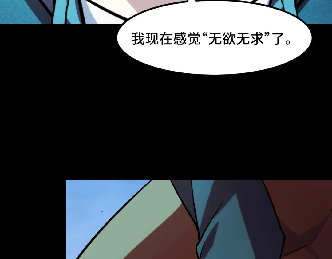 《她们说我是未来之王》第47话 哪个是真的？ 第103页